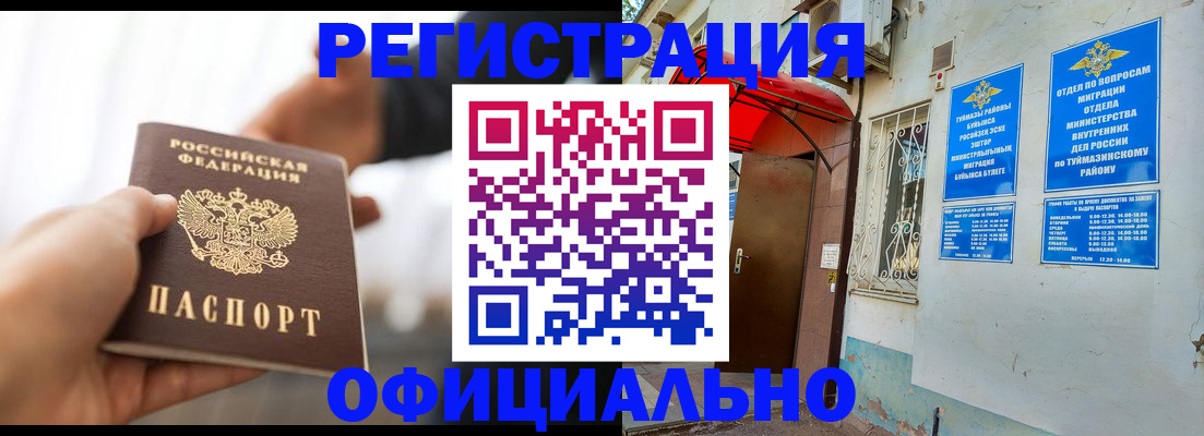 прописка от собственника в Киренске